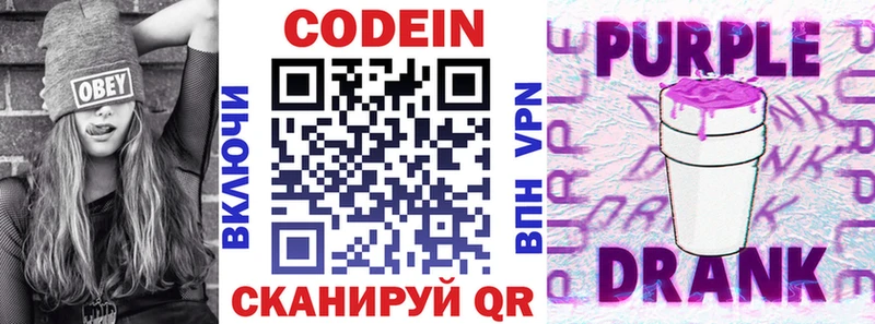 Кодеин напиток Lean (лин)  купить   Нефтеюганск 