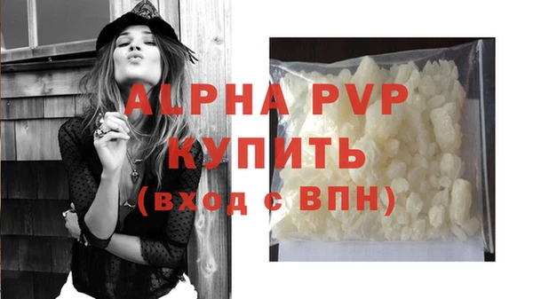 альфа пвп Абдулино