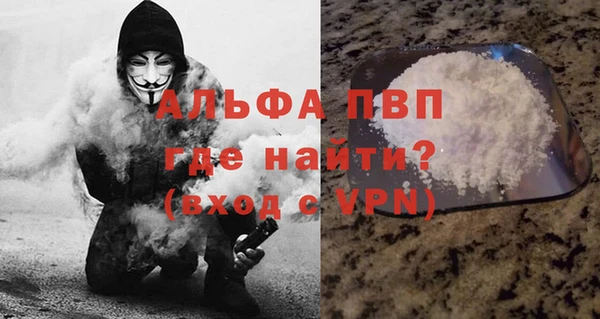 альфа пвп Абдулино