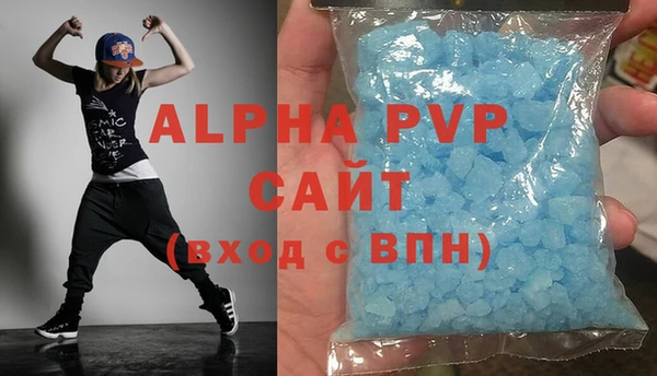 альфа пвп Абдулино